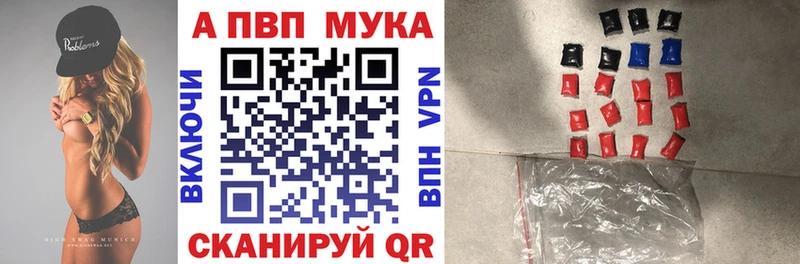 A PVP мука  Купить где  Верещагино 