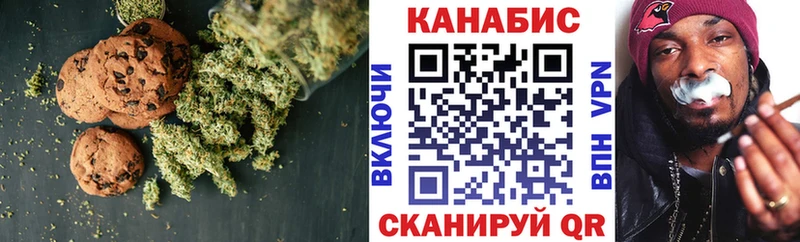 Купить закладки Верещагино Canna-Cookies конопля