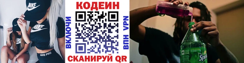 Купить где  Верещагино  Кодеиновый сироп Lean Purple Drank 