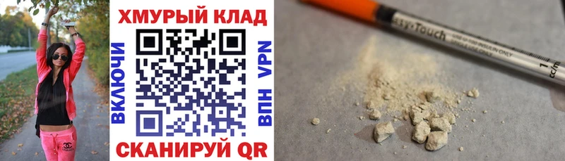 Героин Heroin  Купить закладки  Верещагино 