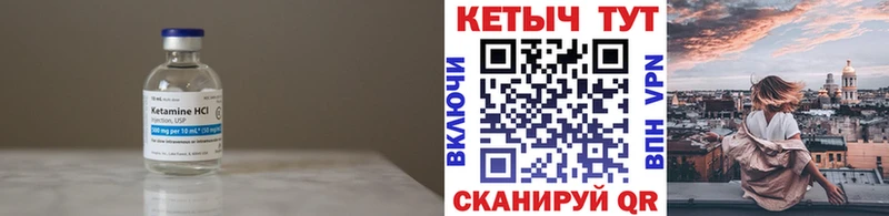 КЕТАМИН VHQ  Купить где  Верещагино 