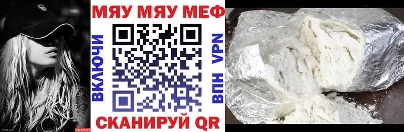Купить где  Верещагино  Меф mephedrone 